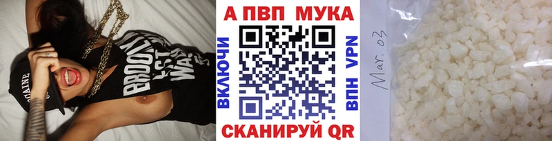Альфа ПВП мука  маркетплейс официальный сайт  Белёв 
