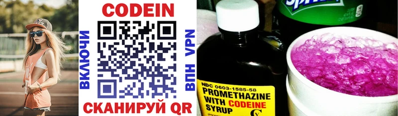 купить закладку  Белёв  Кодеин напиток Lean (лин) 