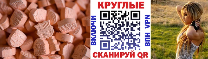 Экстази MDMA купить Белёв
