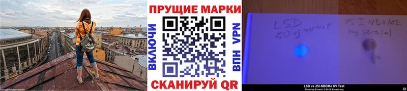 Марки 25I-NBOMe 1,8мг  Белёв 
